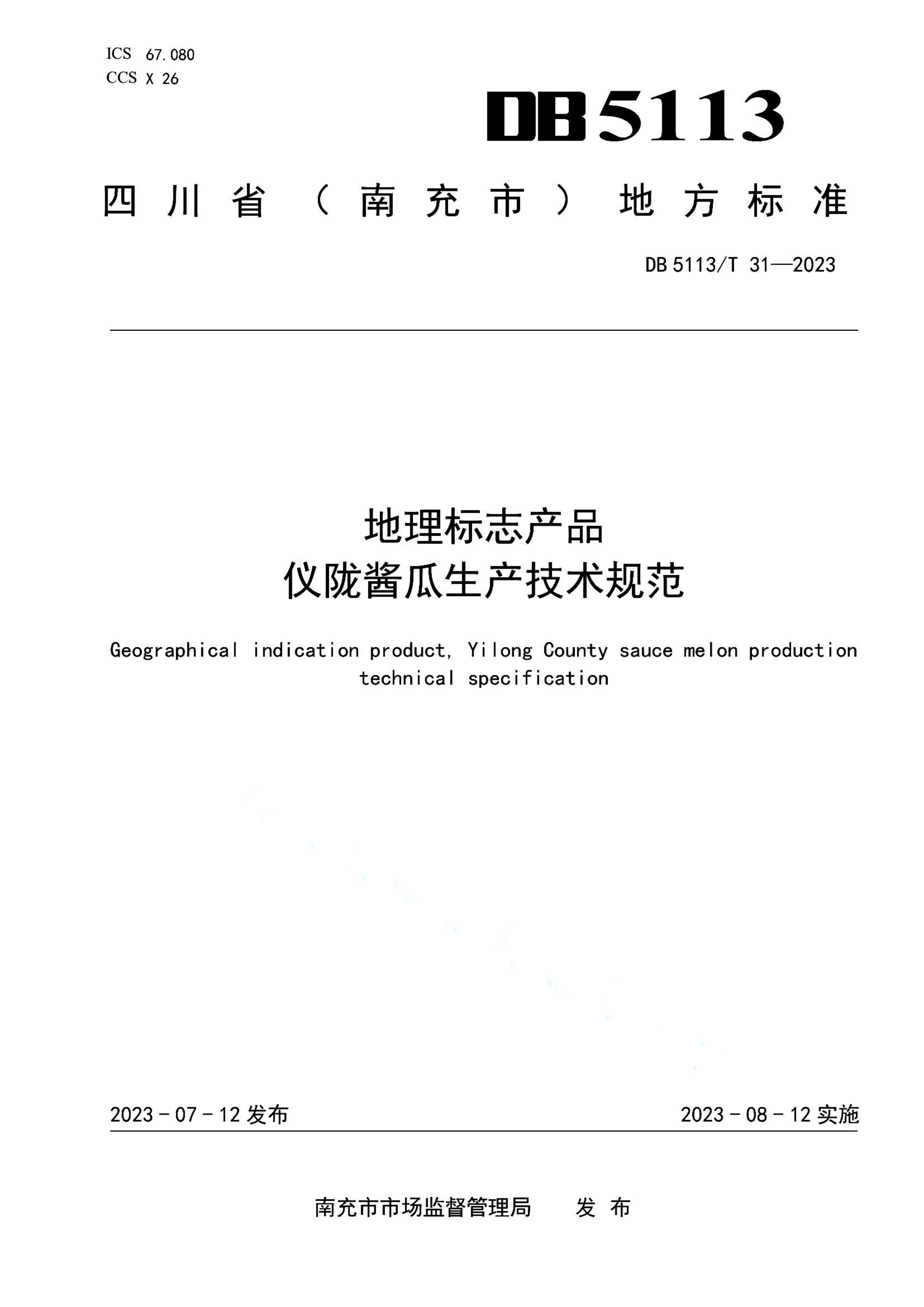 资源详情图